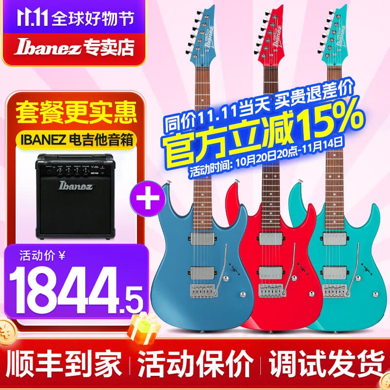 Ibanez初学者电吉他GRX40/70/120爱宾斯依班娜入门新手摇滚电声琴套装 GRX120+IBANEZ 10G音箱【赠学琴大礼包】