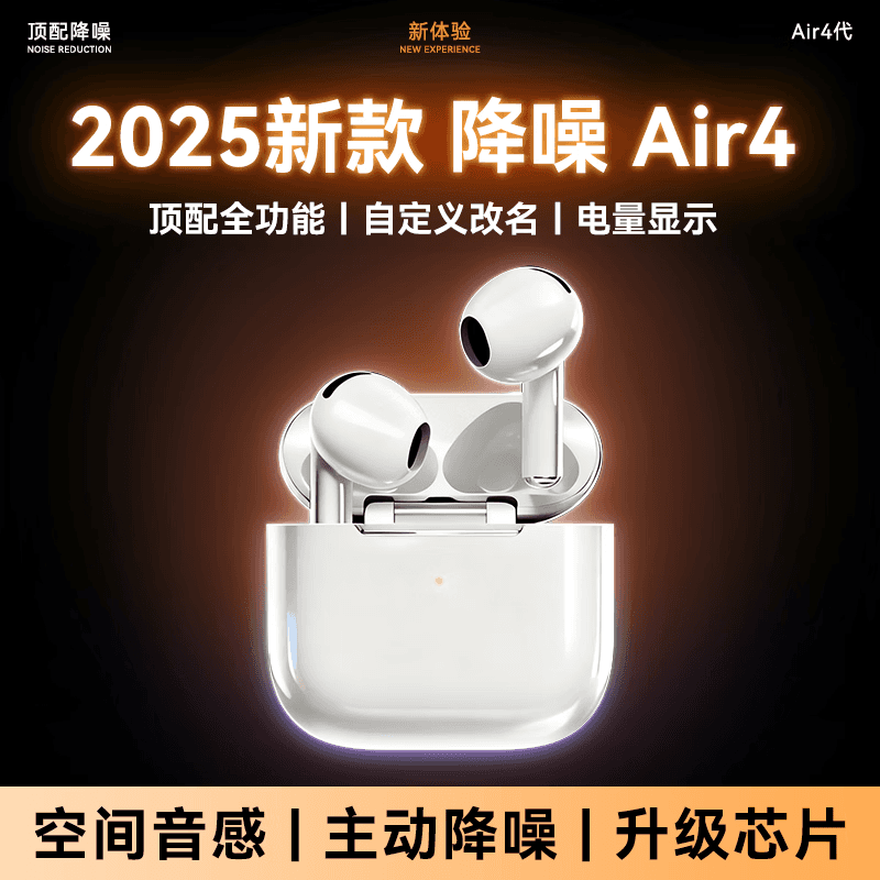 WITGOER【主动降噪第四代】蓝牙耳机适用于苹果iphone17/6半入耳式真无线音乐2025最新款超长续航运动专用