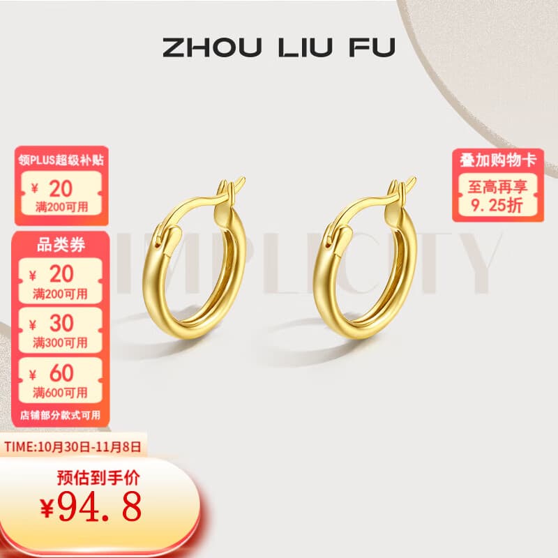 周六福（ZLF） S925银饰耳钉女时尚气质百搭银饰耳环耳饰送生日礼物 耳饰一对