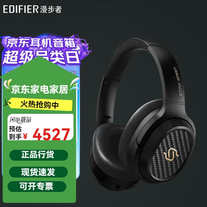 漫步者 EDIFIER  3 头戴式平板蓝牙耳机 耳机 耳机 适用苹果华为小米 黑色