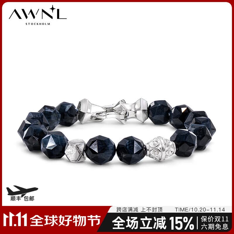 AWNL须弥星辰北欧M陨石手链男手串小众轻奢时尚饰品送男友生日礼物 鹰眼石 L码 推荐手围16-17CM