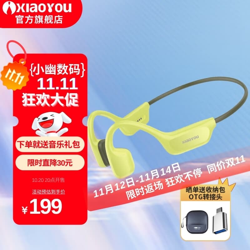 小幽骨传导x7蓝牙耳机游泳耳机跑步降噪8级防水运动专业骨传感不入耳挂耳式自带32G内存