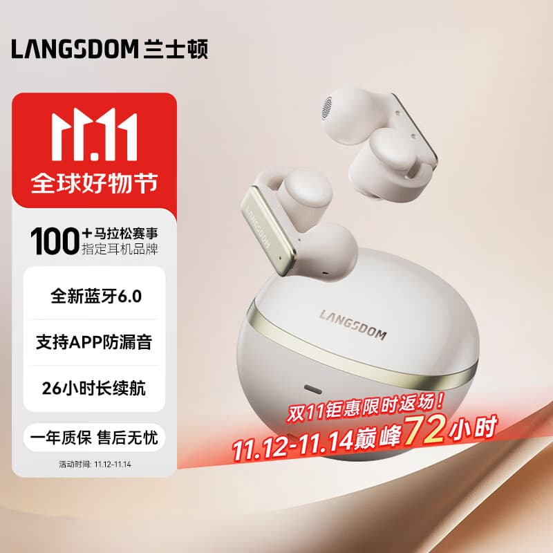 兰士顿蓝牙耳机 骨传导概念耳夹式无线开放不入耳 运动跑步骑行ENC降噪耳机超长续航支持APP TS28米黄色