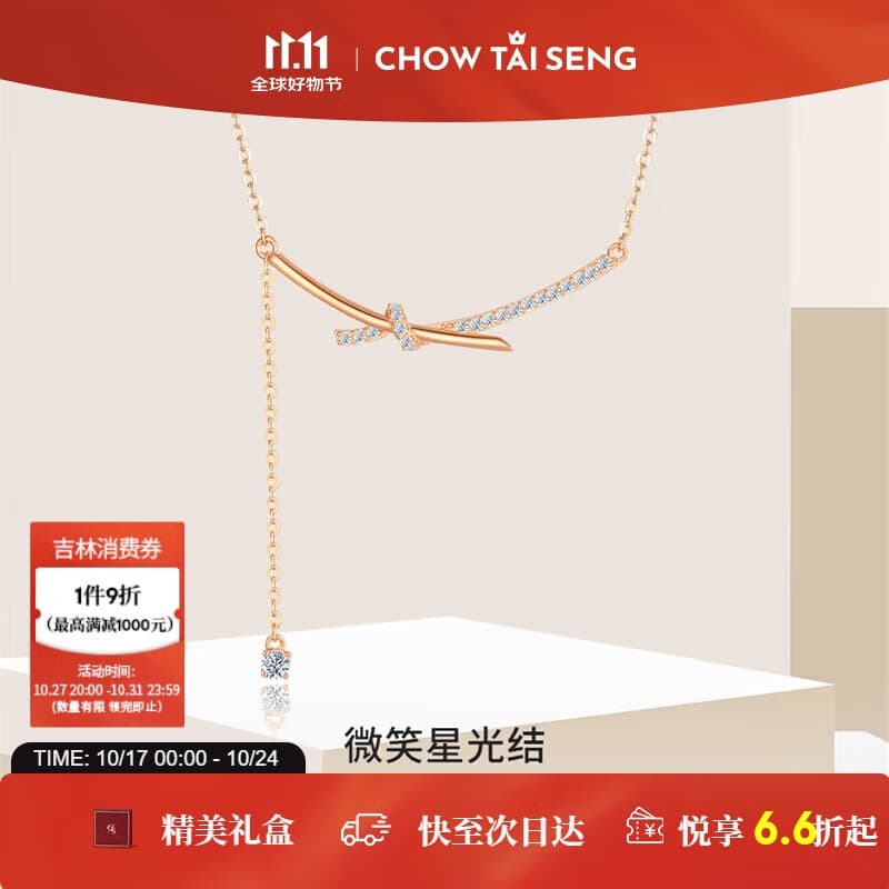 周大生微笑星光结银饰项链精致百搭通勤简约显白生日礼物送女友
