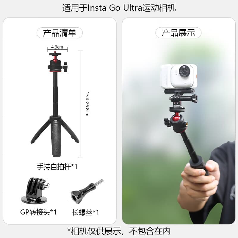 KYODO 鲸美多适用影石Insta360GO Ultra手持自拍杆三脚架拇指相机延长杆配件 GO ultra【MiNi手持三脚架】