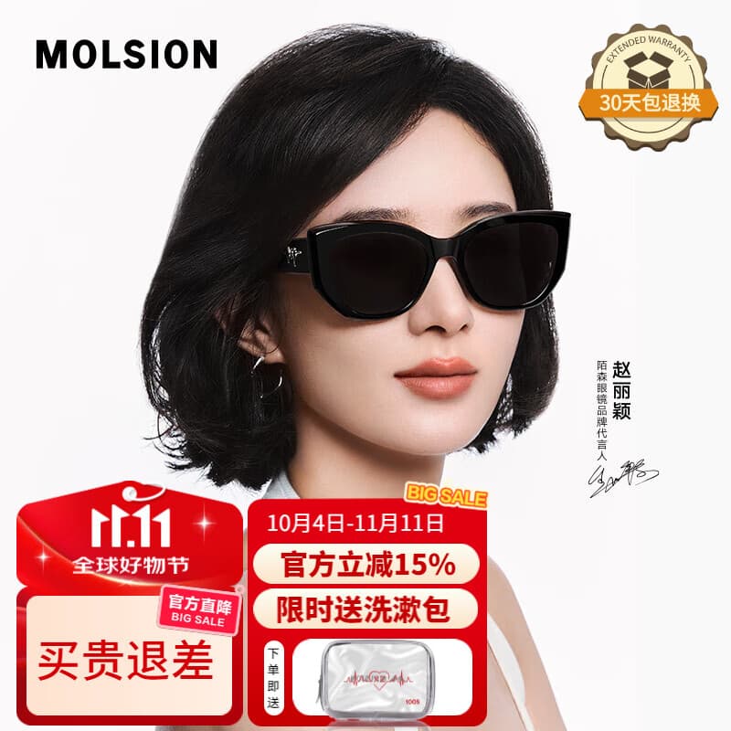 MOLSION陌森眼镜赵丽颖同款偏光猫眼高级感墨镜防晒太阳镜MS3120