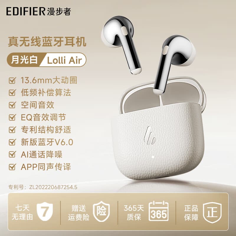 漫步者LolliAir蓝牙耳机通话降噪半入耳无线 线运动跑步游戏2025新款 月光白 标配