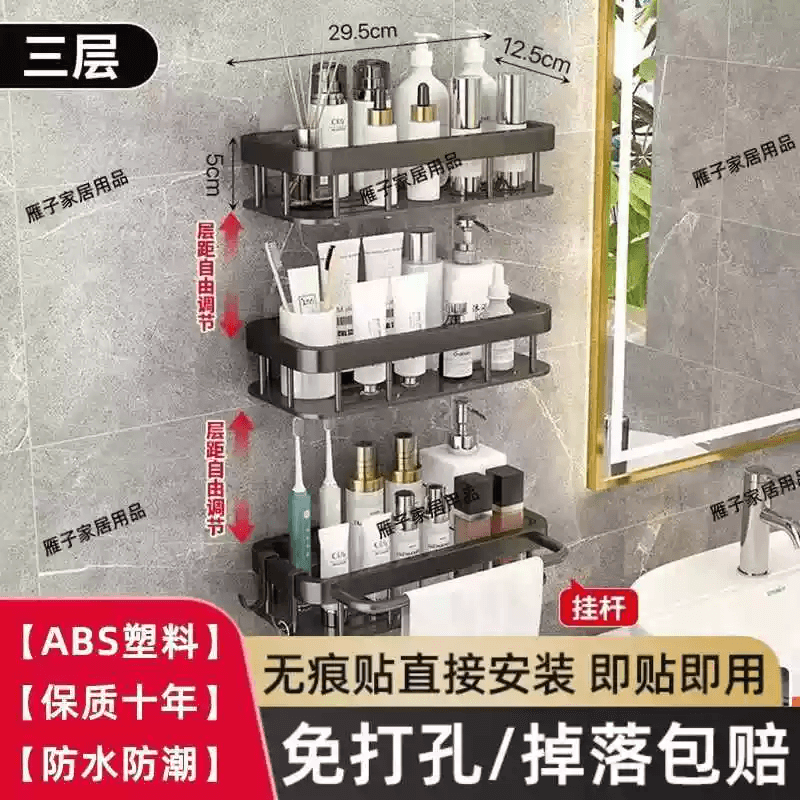 咏幻卫生间浴室置物架沐浴室厕所洗手间洗漱台用品墙上免打孔收纳架子 雅钢黑耐用十年不掉落即贴即用2025最新款置物架三 1层