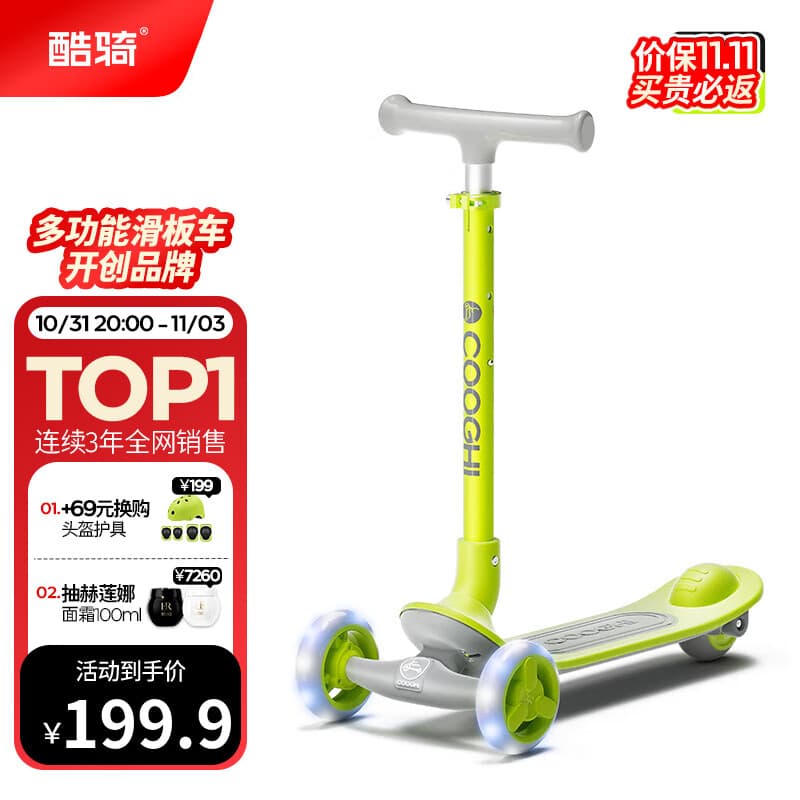 酷骑（COOGHI）儿童滑板车2-10岁可折叠大童滑滑车三轮加宽更稳更安全Q1 【Q1-加宽加厚发光轮】酷骑绿