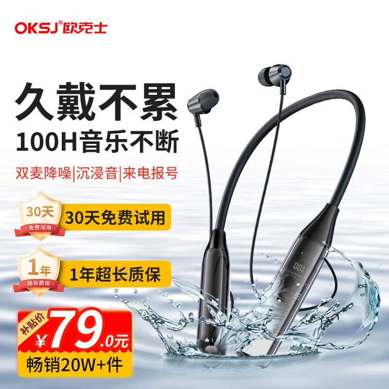 OKSJ蓝牙耳机运动颈挂式无线挂脖式降噪 适用于华为/小米手机防水跑步长续航5.3ENC游戏 