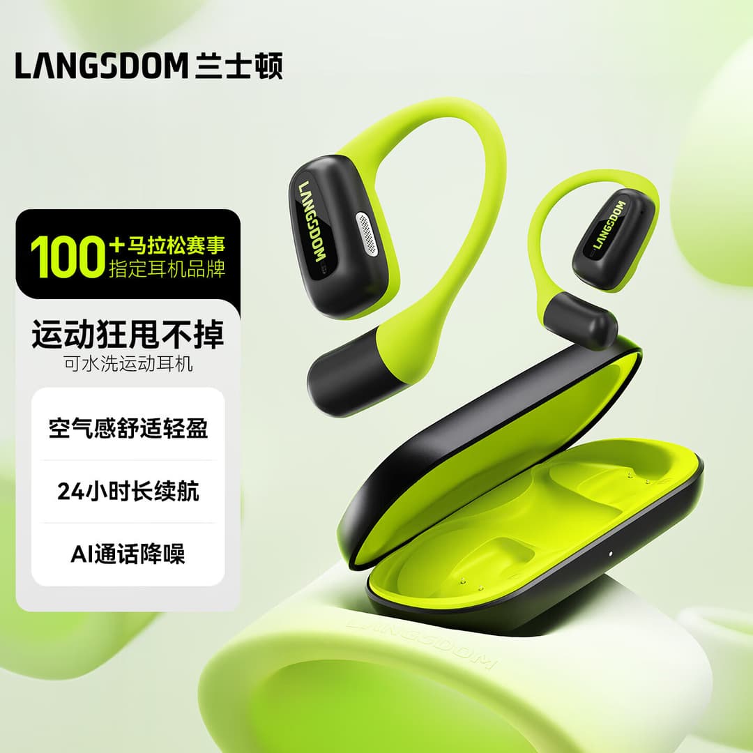 兰士顿 AirFit TS15蓝牙耳机挂耳式 双麦降噪运动跑步骑行可水洗不入耳运动耳机 荧火绿