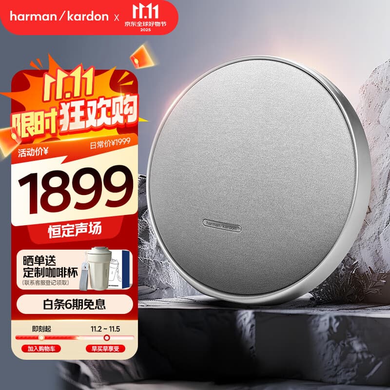 哈曼卡顿 ONYX STUDIO 9 音乐卫星九代 桌面立体声音箱 电脑音响 便携蓝牙音箱 家用音响 月光银