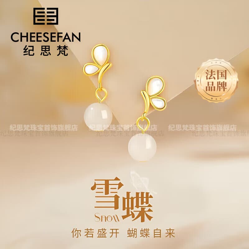 纪思梵轻奢品牌淡水珍珠耳环女时尚饰品耳饰生日礼物纪念日送女友老婆 碧玉珍珠耳环【专属刻字】