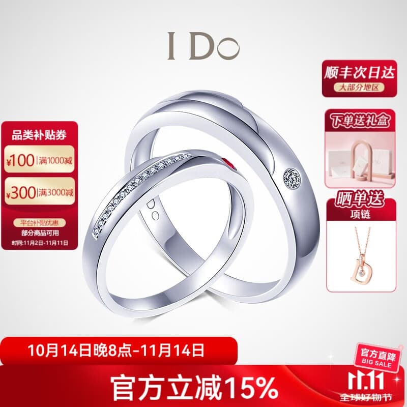 I Do封版Wings系列 18K金钻石订婚戒指情侣 生日情人节七夕礼物送女友 18号/18K金/现货