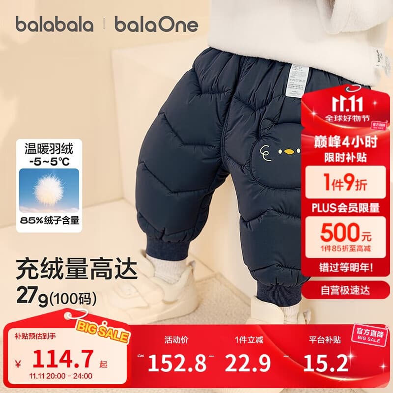巴拉巴拉童装宝宝羽绒裤男童女童高腰护肚保暖裤厚2025冬长裤209425108207