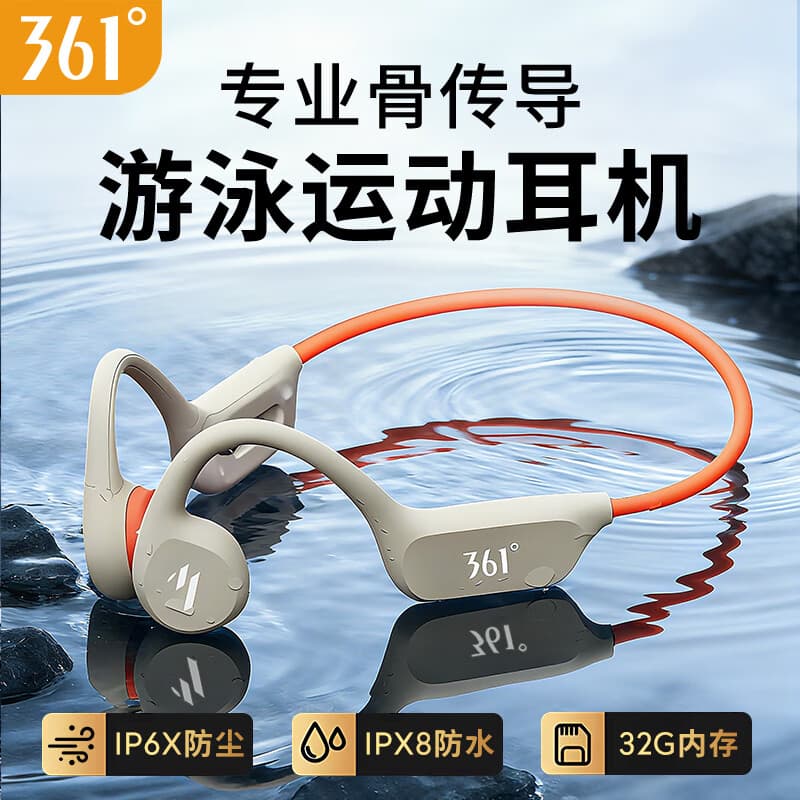 361°骨传导耳机蓝牙耳机IP68级防水游泳耳机跑步健身户外骑行超长续航运动耳机32G内存YDG01双十一活动