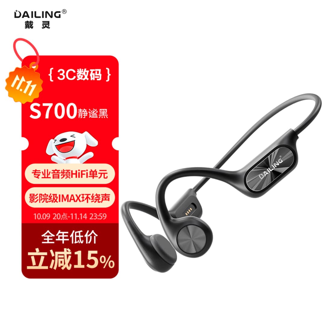 戴灵S700骨传导蓝牙耳机无线IPX8防水运动跑步不入耳长续航挂耳开放式骑行健身防汗32G自带内存蓝牙5.4 S700静谧黑