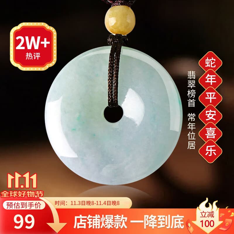 曼丽翠【保价11.11】翡翠A货平安扣吊坠玉坠项链25mm中号男女款附证书