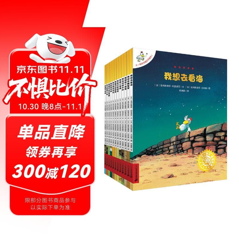 不一样的卡梅拉第一季手绘本新版大开本（共12册1-12）经典畅销儿童绘本幼儿园大班一年级绘本课外阅读书籍自主阅读3-6-12岁 暑假作业 一升二暑假衔接 小升初暑假衔接