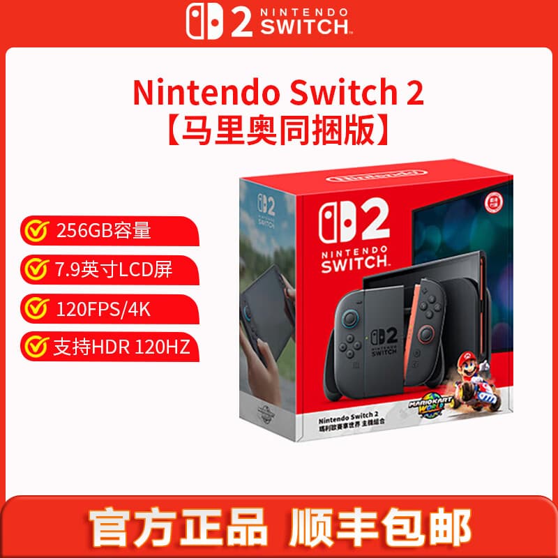 Nintendo Switch任天堂新品Switch2游戏机港版现货 ns2代主机 NS2掌机便携家用游戏主机 国际版多语言  Switch2马里奥赛车世界同捆主机