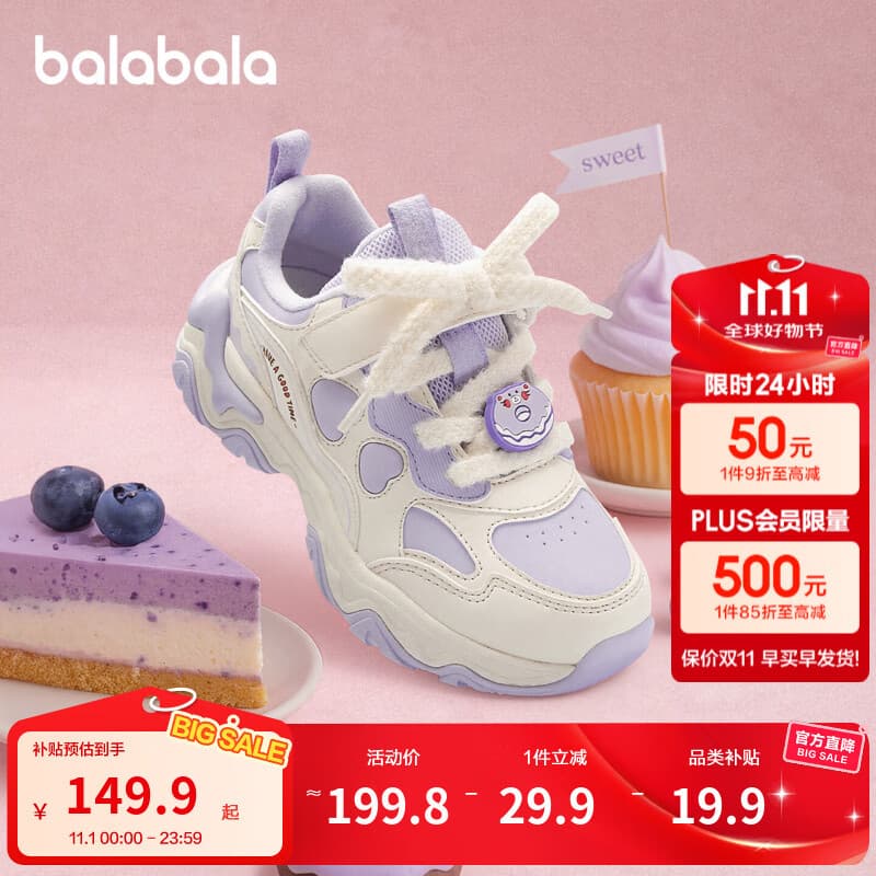巴拉巴拉童鞋儿童运动鞋女童鞋2025新秋冬鞋子防滑老爹鞋加绒甜美 甜甜圈  紫色调 【泡芙缓弹大底】 31 脚长18.8-19.2/内长20.4