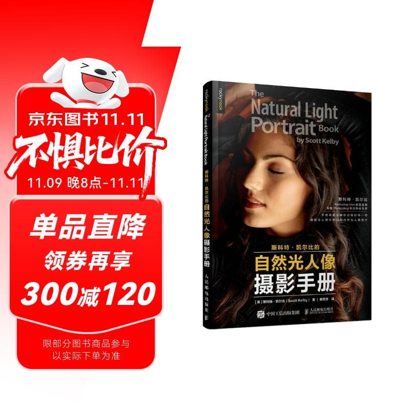 【包邮】斯科特凯尔比的自然光人像摄影手册 摄影入门自学人像摄影实战自然光人像摄影用光教程 摄影客出品