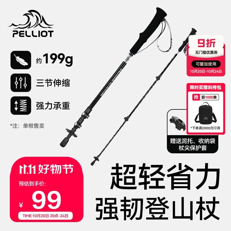 伯希和（Pelliot）户外登山杖碳纤维碳素伸缩徒步杖爬山手杖徒步装备165036008黑