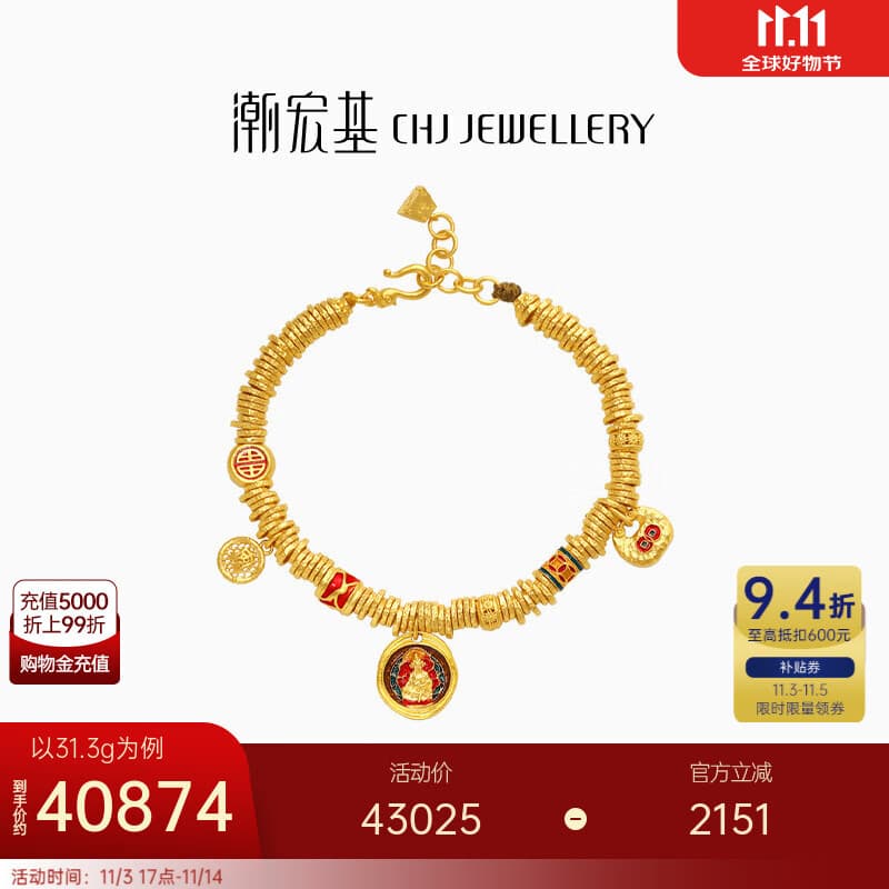 潮宏基 臻金珍藏黄财神古法黄金手链女足金手饰送女友生日礼物TK J 黄财神古法黄金手链 31.05g