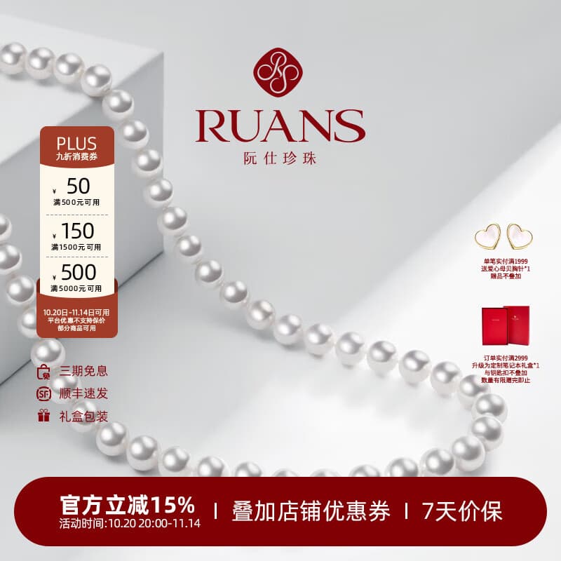 阮仕淡水珍珠项链流光珍珠颈链锁骨链珠宝送妈妈婆婆自戴通勤百搭 5.3-6.3mm/45cm/鱼钩扣