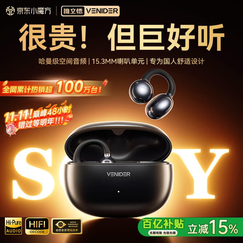 唯立德【全网热销100W+丨2025最新款】蓝牙耳机耳夹式超长续航无线不伤不入耳朵跑步运动开放式骨传导