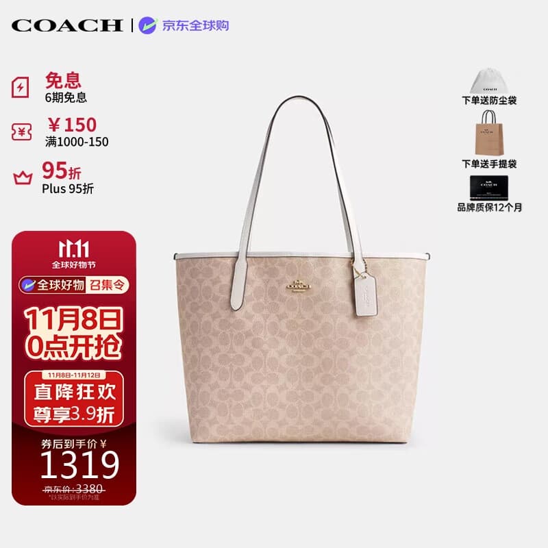 蔻驰（COACH）【品牌直供】女包 CITY33大容量托特包 单肩包CV976生日礼物