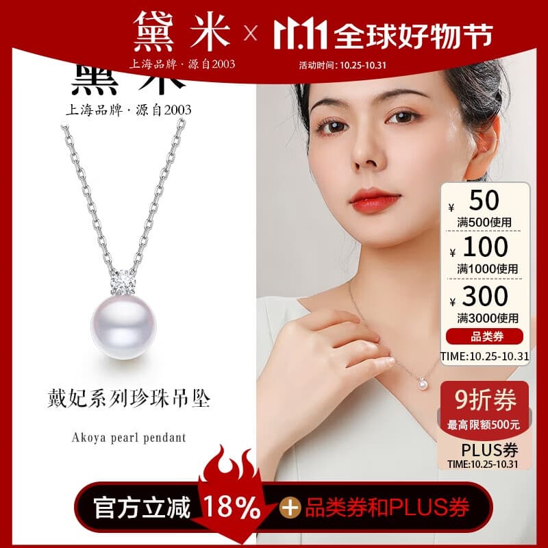 黛米8-9mm正圆Akoya海水珍珠项链女吊坠S925银送老婆生日礼物