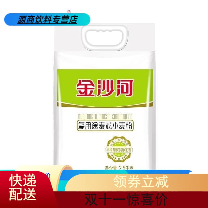 金沙河面粉多用途麦芯小麦粉5斤烘焙原料面点油条馒头饼拉面包子 5斤多用途麦芯粉