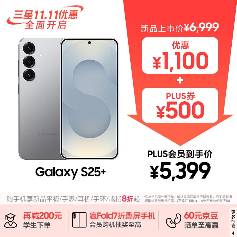 三星S25+ 256GB国家补贴 超拟人AI助理 骁龙8至尊版 AI拍照 翻译手机 游戏手机 暮河银