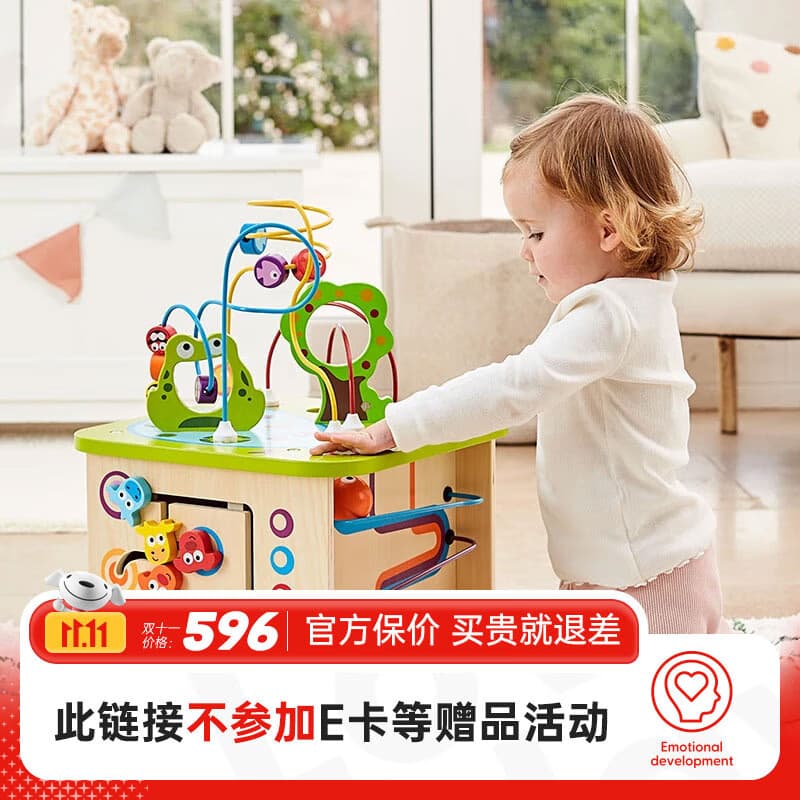 Hape【榜单】早教盒子 六面百宝箱绕珠串珠多维启蒙 益智玩具儿童礼物 开心农场游戏盒 1-3Y