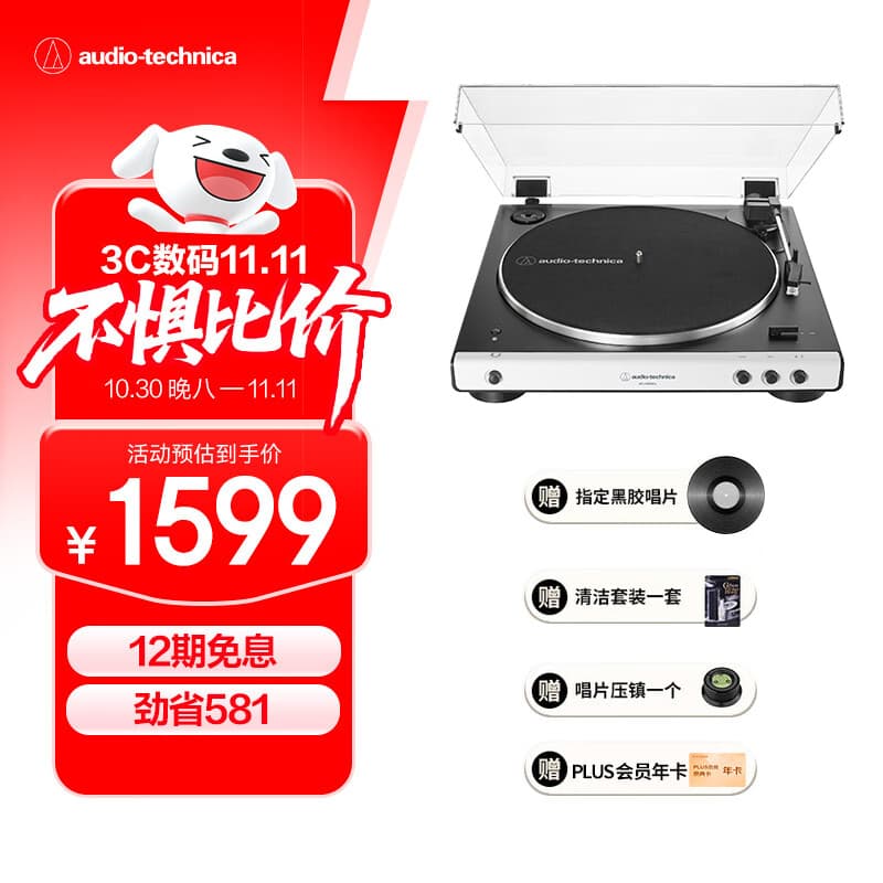 铁三角lp60xbta黑胶唱片机留声机专业蓝牙复古唱片机lp60x电唱机白色