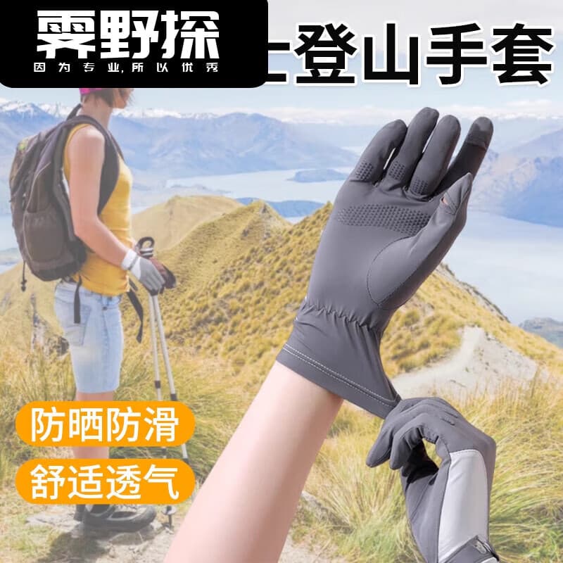 户外登山开车攀岩骑行防滑耐磨钓鱼手套男爬山徒步运动夏天快递女 (灰+白) 均码