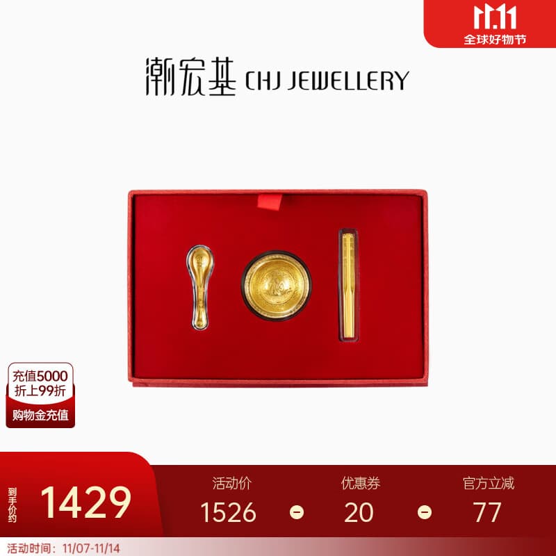 潮宏基 一生富贵金碗黄金足金礼盒新生儿见面礼宝宝金饰满月礼物U F预售 含礼盒