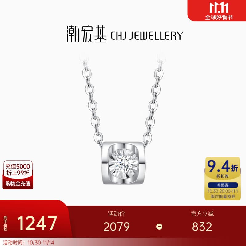 潮宏基 铂雅铂金钻石项链女PT950颈饰套链坠链爆闪简约送女友生日礼物 链长约45cm