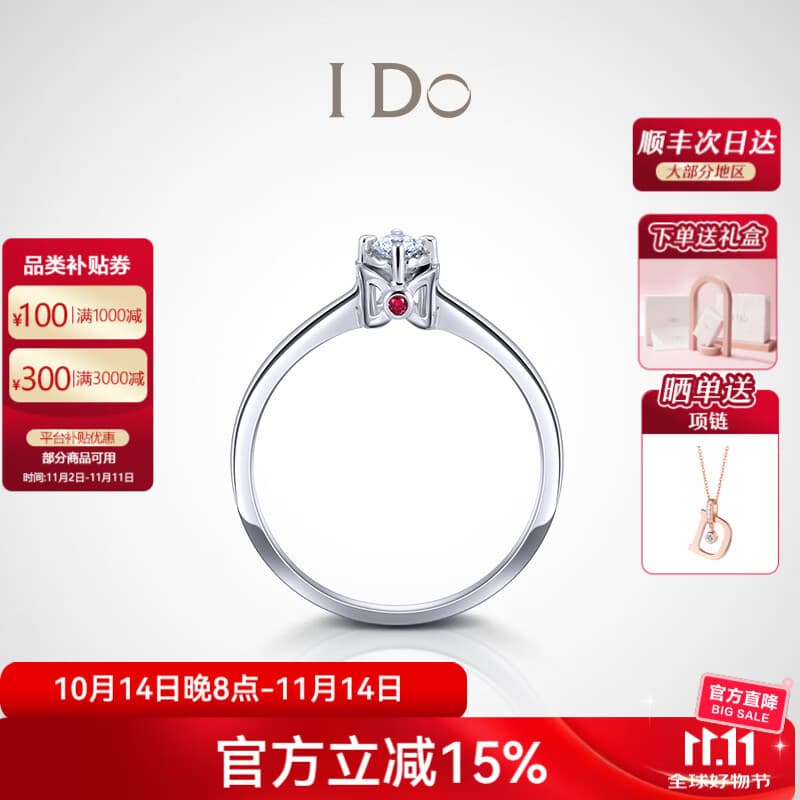 I Do【现货】ICON系列 18K金钻石戒指女 求婚生日礼物送女友礼物 4分/18K/现货18K金改圈±2 13号/女戒/现货/18K金改圈±2