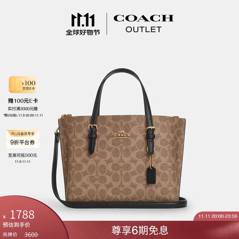 蔻驰（COACH）新款奥莱女士女包经典标志MOLLIE 25号托特包单肩斜挎包 IM/棕黄色/黑色