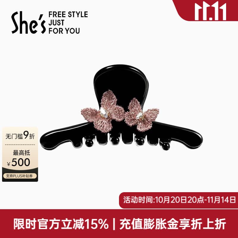 She's茜子自然复刻刺绣蝴蝶板材小号抓夹半发发抓发饰夹子头饰生日礼物 豆紫A0