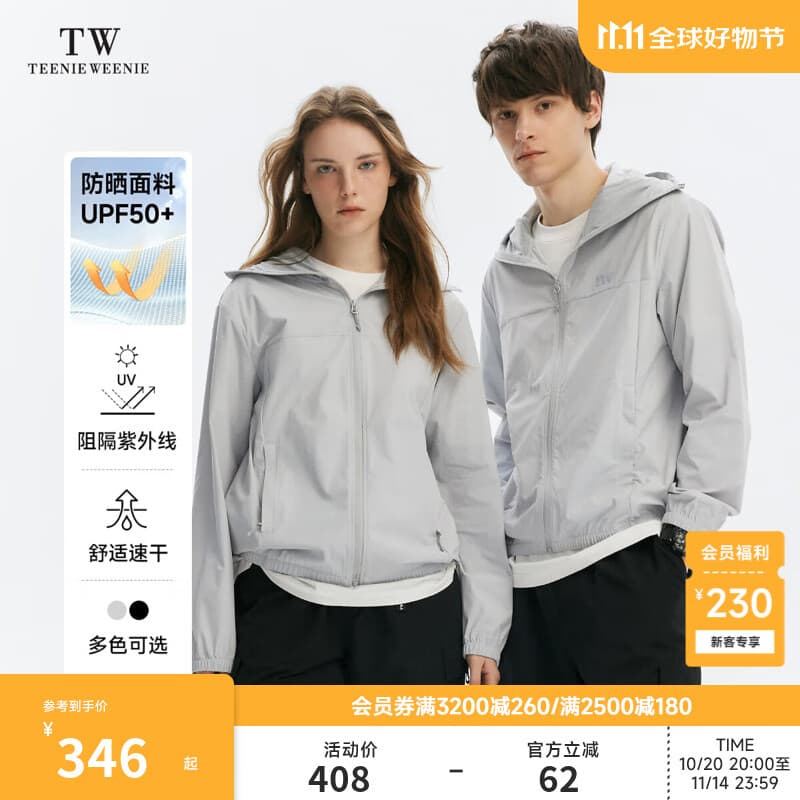 Teenie Weenie小熊男装简约防晒服男夏季休闲速干户外黑色外套 灰色 L 175