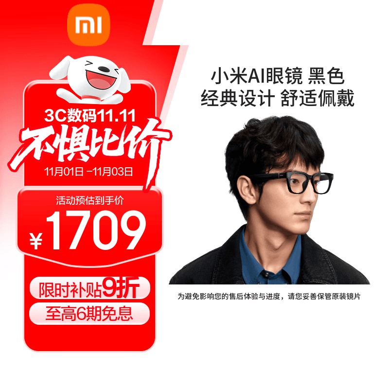 小米（MI）AI眼镜 黑色 拍摄眼镜 无线智能眼镜 蓝牙语音通话眼镜 拍照翻译眼镜