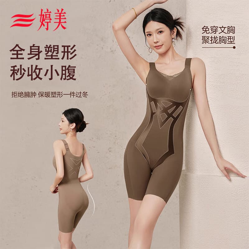 婷美秋冬连体塑身衣女强力收腹提臀免穿文胸瘦身美体塑形束身衣