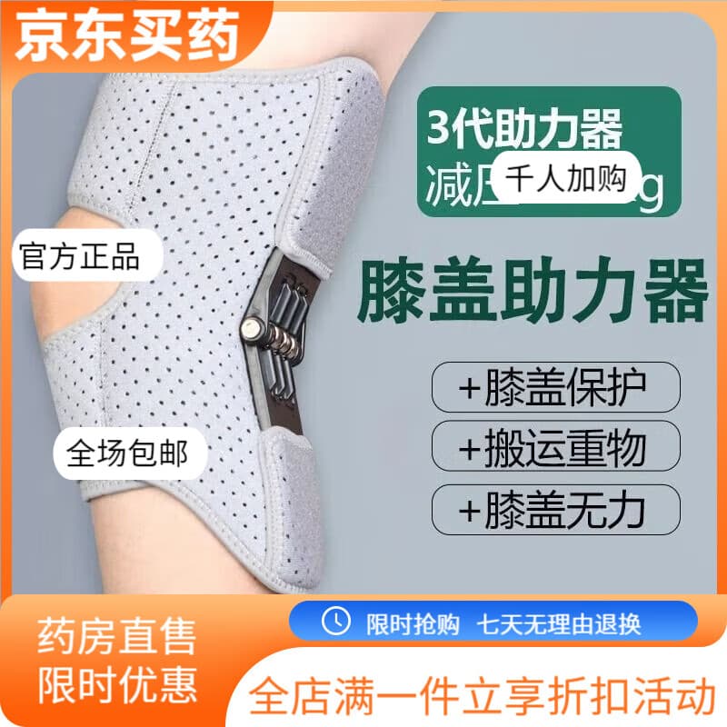 通用膝关节助力器运动助力运动护具助力护膝膝盖保护器髌骨助力器  旗 灰色一只