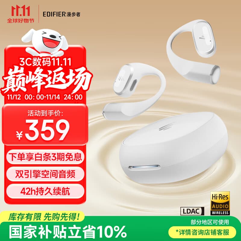 漫步者（EDIFIER）Comfo Solo开放式真无线蓝牙耳机 不入耳 运动跑步耳机 挂耳式蓝牙耳机 皓月白