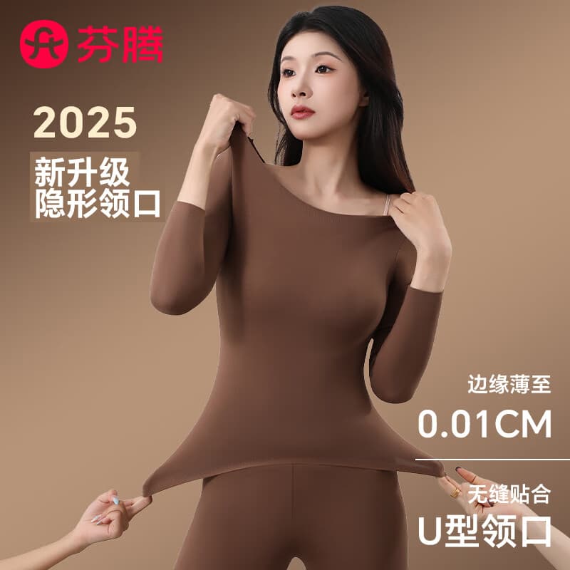 芬腾10A抗菌保暖套装隐形无痕肌底衣防静电防起球秋衣秋裤女士高弹 粉底液肤 L (90-120斤)