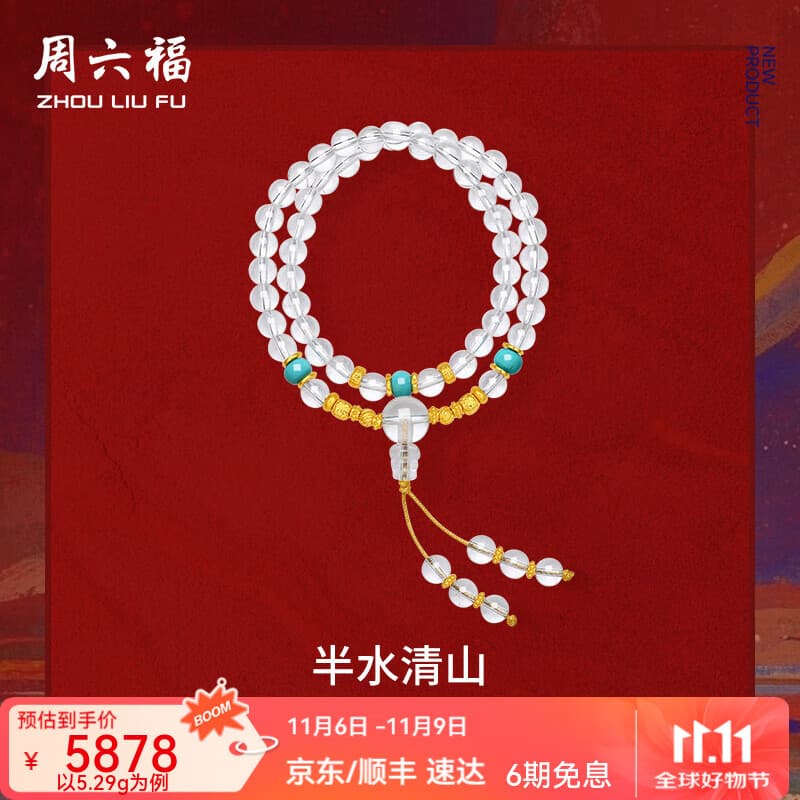 周六福黄金手链3D硬金男女款藏金文玩白水晶沙面亮面手串 定价 36cm-5.47g