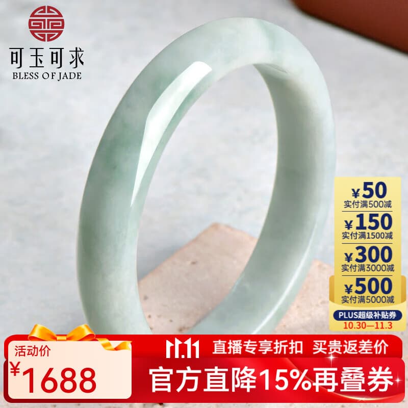 可玉可求 翡翠玉手镯 女士淡绿色玉镯子 寓意福满平安  亲朋好友礼物 约57毫米